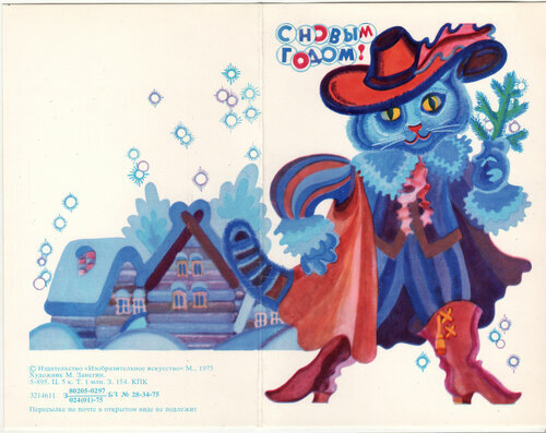 Худ. М. Занегин. 1975 год.