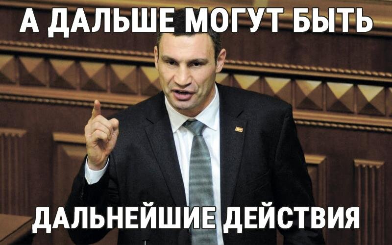 Мем Кличко