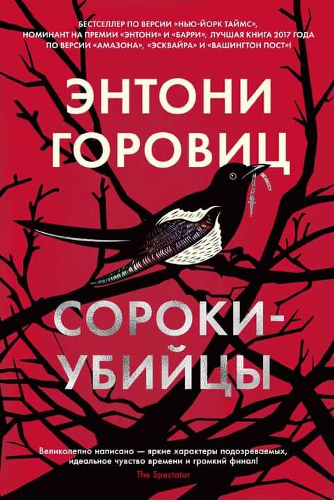 Издательство "Азбука", 480 стр.