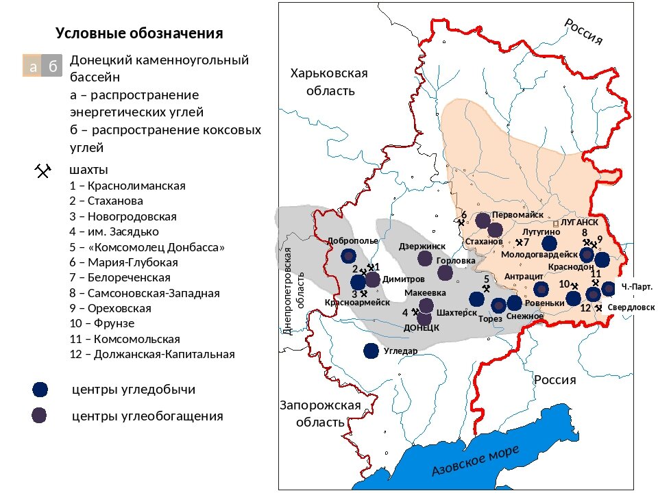 Какое полезное ископаемое в донецкой народной республике. Донецкий угольный бассейн на карте области. Донбасс угольный бассейн на карте. Донбасс добыча угля на карте России. Донбасс на карте каменный уголь.