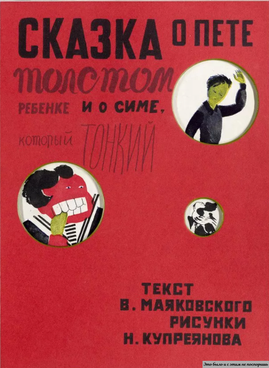 Обложка книги Маяковского, картинка с сайта https://clck.ru/b8RW4 