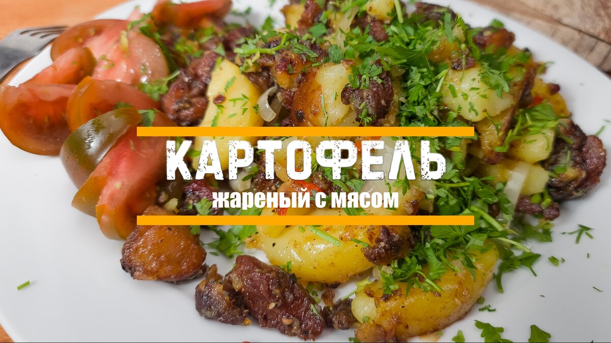 Мясо по-украински | Пикабу