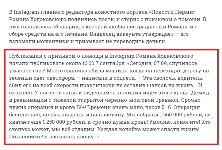 Скрин с сайта https://59.ru/text/incidents/2021/09/08/70122710/