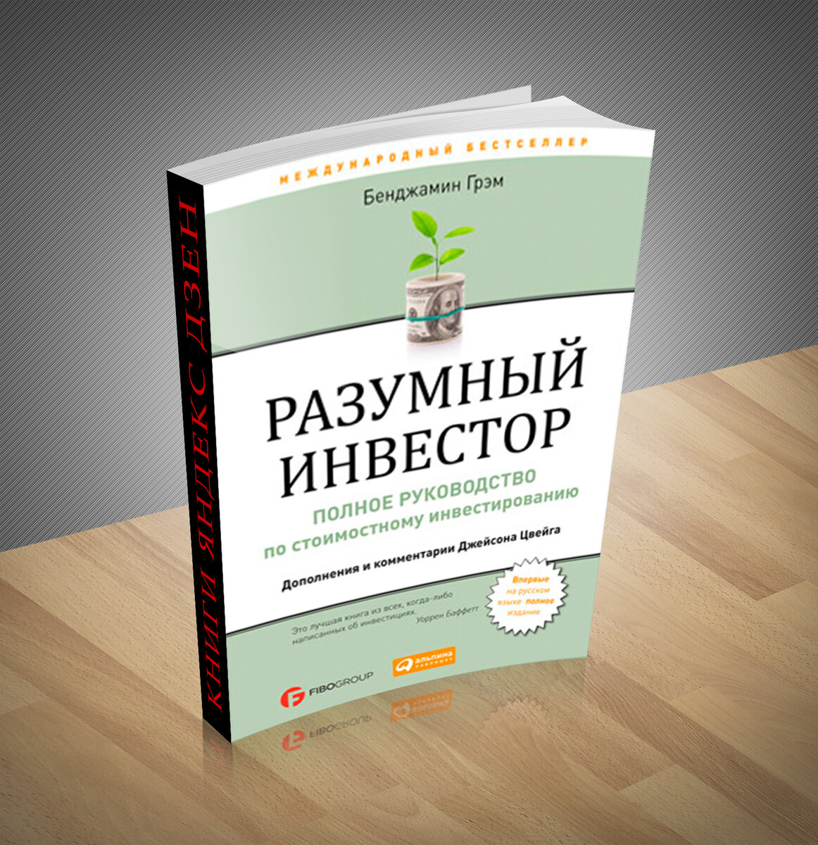 Альфред Бирах. Психология мимики. Как читать мысли по выражению лица · Мир Мудрости