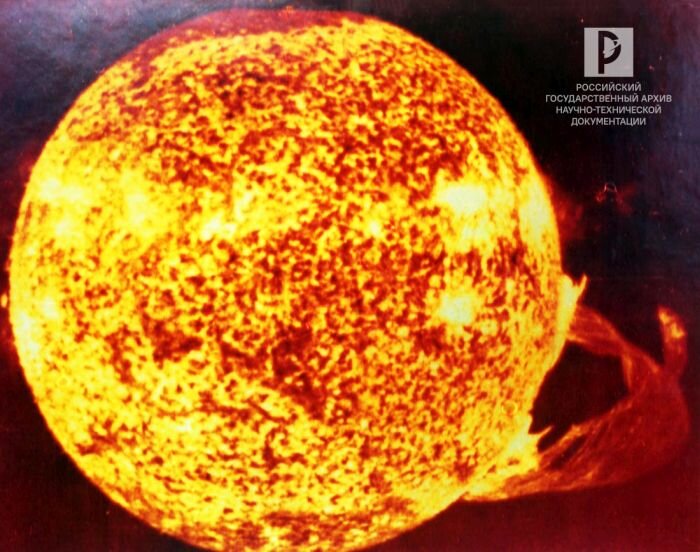 Крупномасштабный снимок Солнца. РГАНТД.  Арх. № 0-11138 цв 
