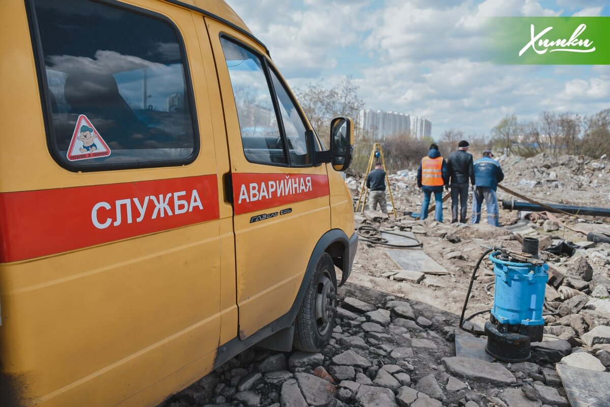 В Химках ликвидируют аварию на канализационной магистрали | Администрация  г.о. Химки | Дзен