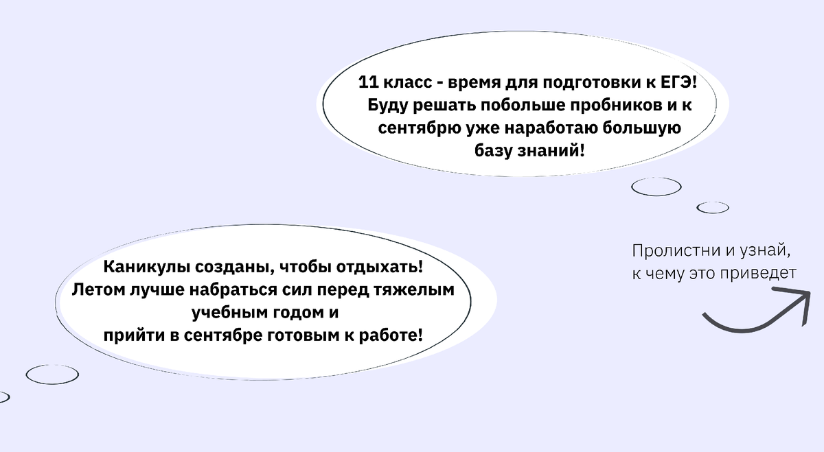 Что делать летом перед 11 классом? | Geekz Курсы для будущих ИТ-профи | Дзен