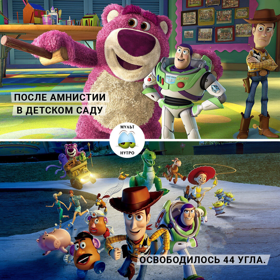 (мультфильм «История игрушек: Большой побег») 
