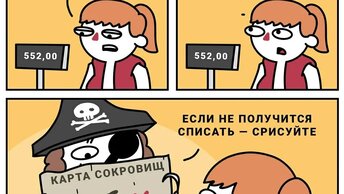 Пиратов от разных авторов, 7 смешных комиксов про.