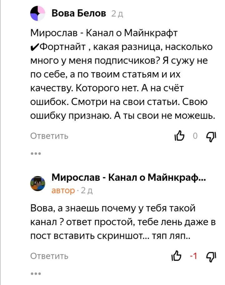 Агрессивное продолжение с унижением канала