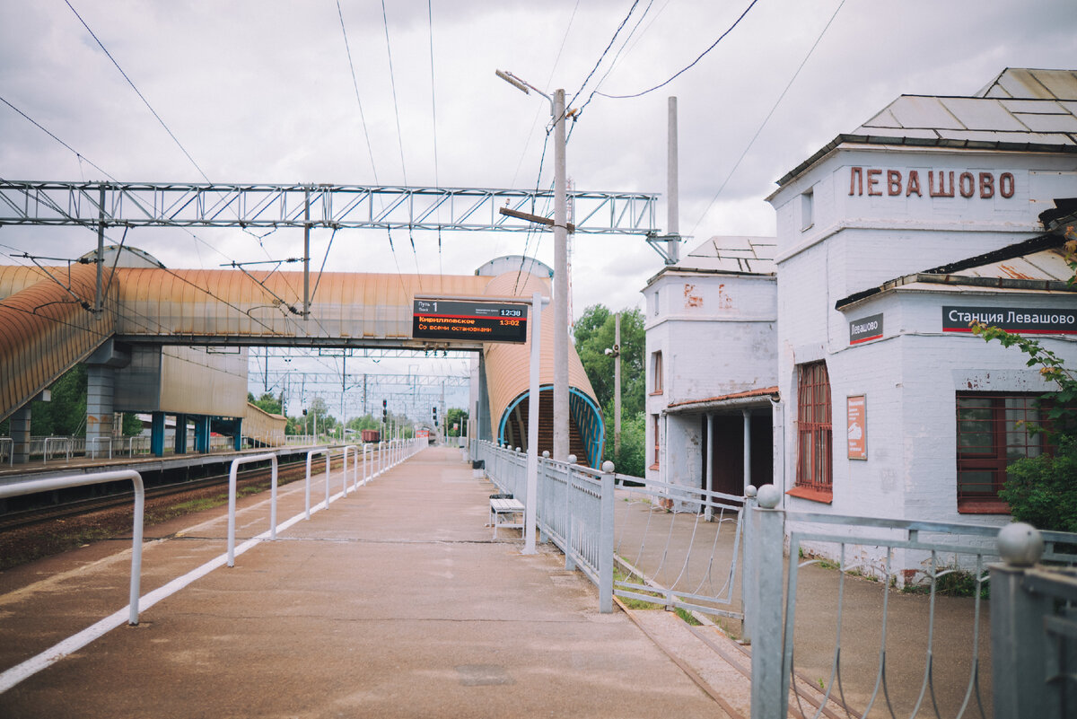 Ж/д станция "Левашово"