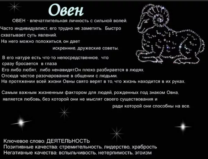 Картинка овен и овен