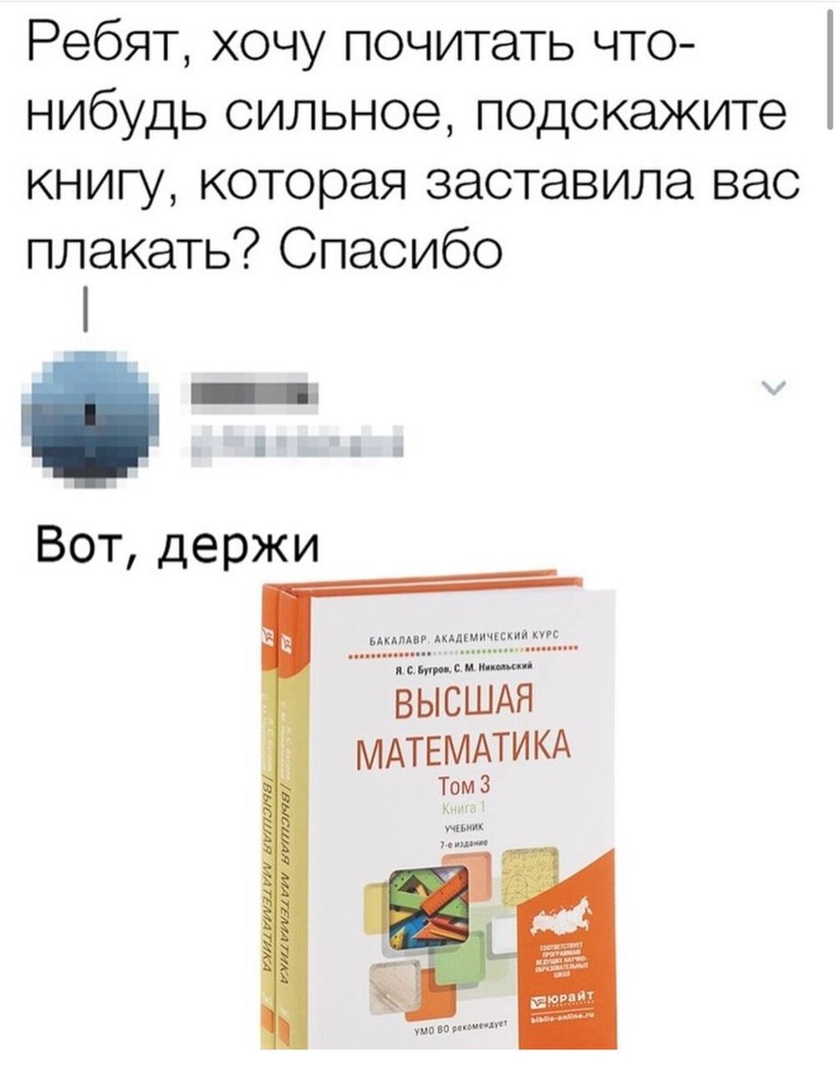 Посоветуй книгу. Книги которые заставляют плакать. Посоветуйте книгу. Книги которые заставляют плакать. Какие книги вы прочли.
