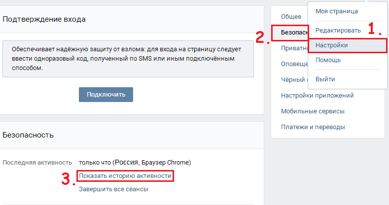 Внизу, под пунктом «Подтверждение входа», располагается информация о текущем местоположении и IP-адресе, а также кнопка «Показать историю активности».