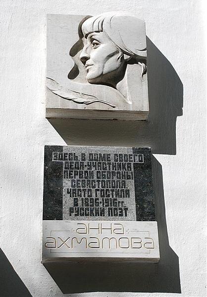 Мемориальная доска в Севастополе, улица Ленина, 8, источник Яндекс картинки.