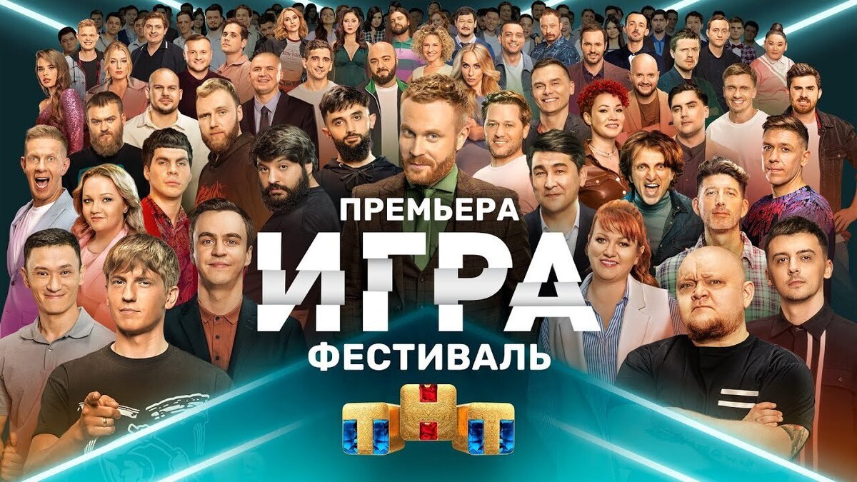 Новый проект квн на тнт