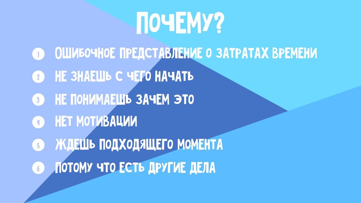 Несколько моментов, которые я нашел в себе. Возможно, что-то из этого есть и в вас?
