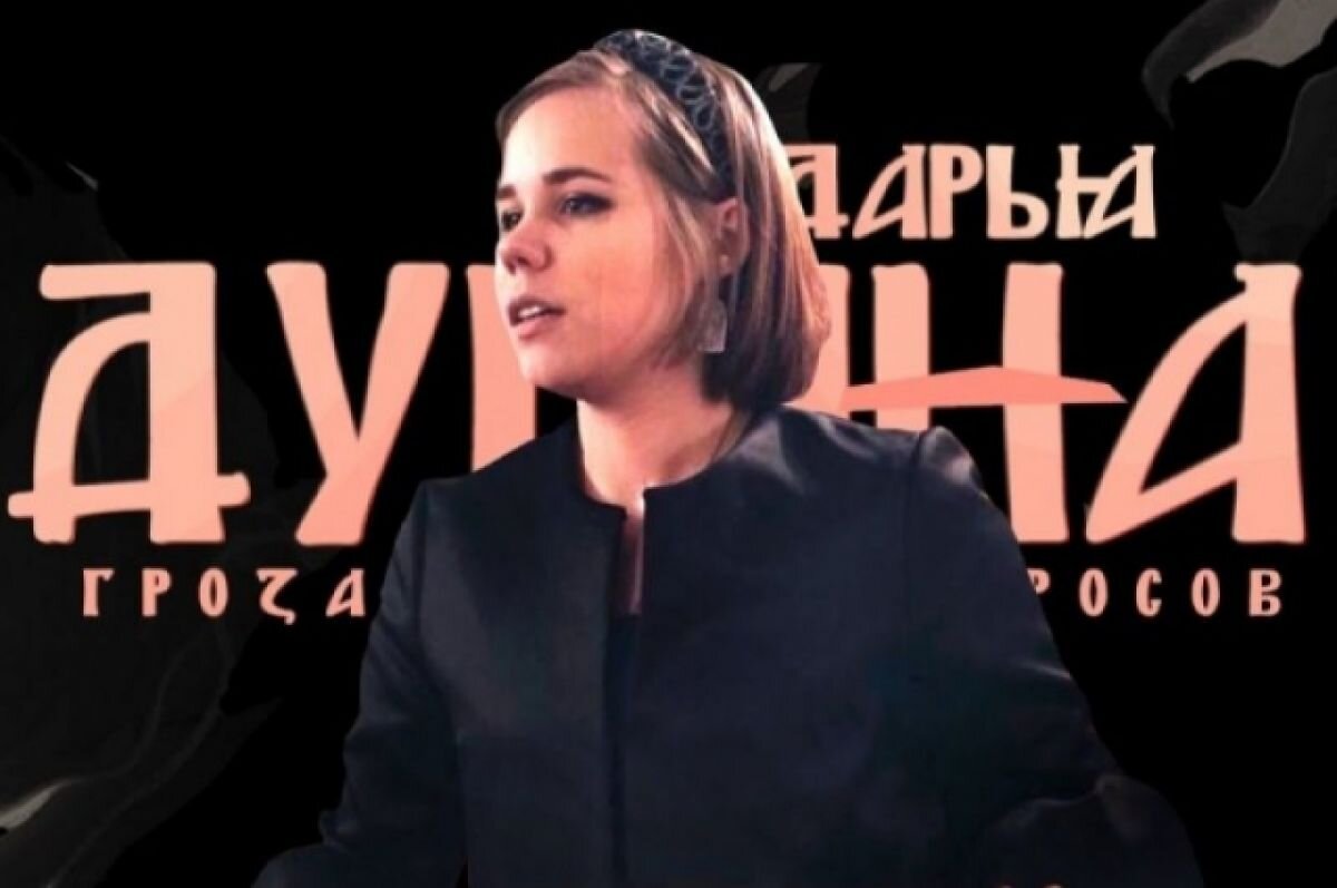    Друг дочери Дугина рассказал, что у Дарьи были враги и ей поступали угрозы