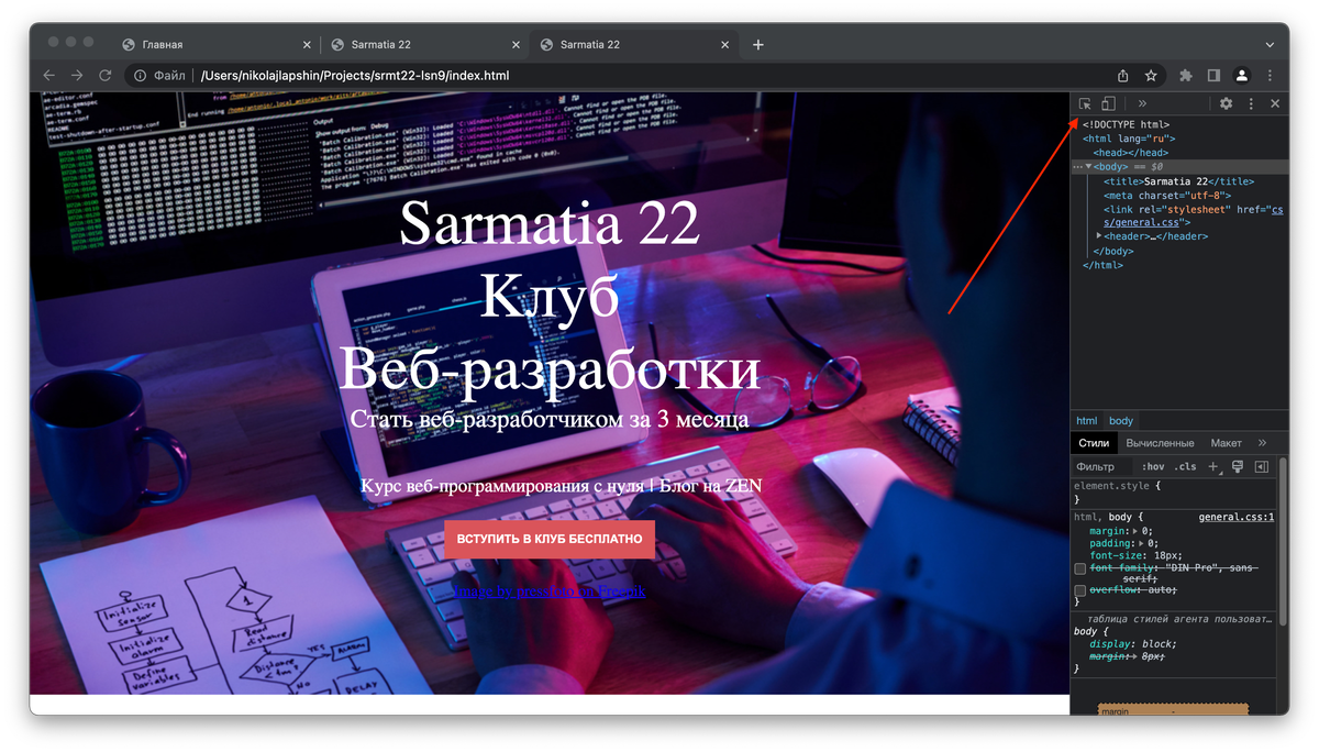 Урок 9. Верстка дизайна сайта. Часть 1. | Обучение веб-программированию с  нуля бесплатно | Дзен