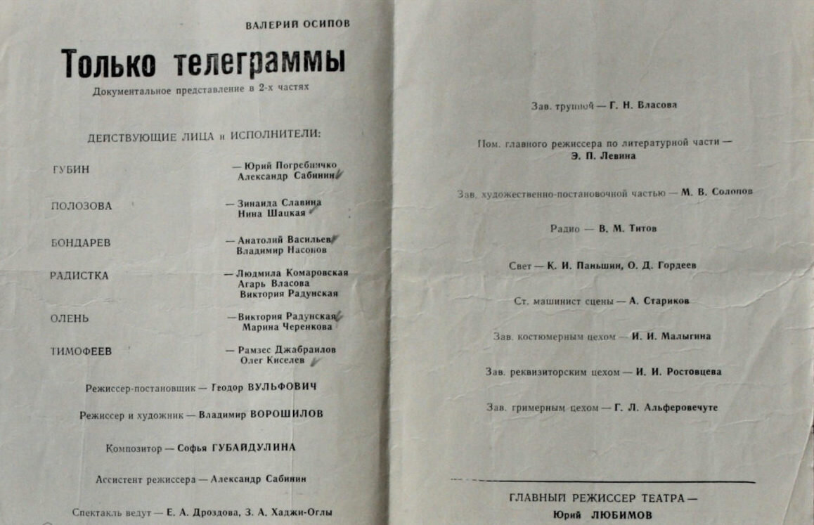 Программа «Что? Где? Когда?»: драматургия и сценография | Формаслов: журнал  о культуре | Дзен