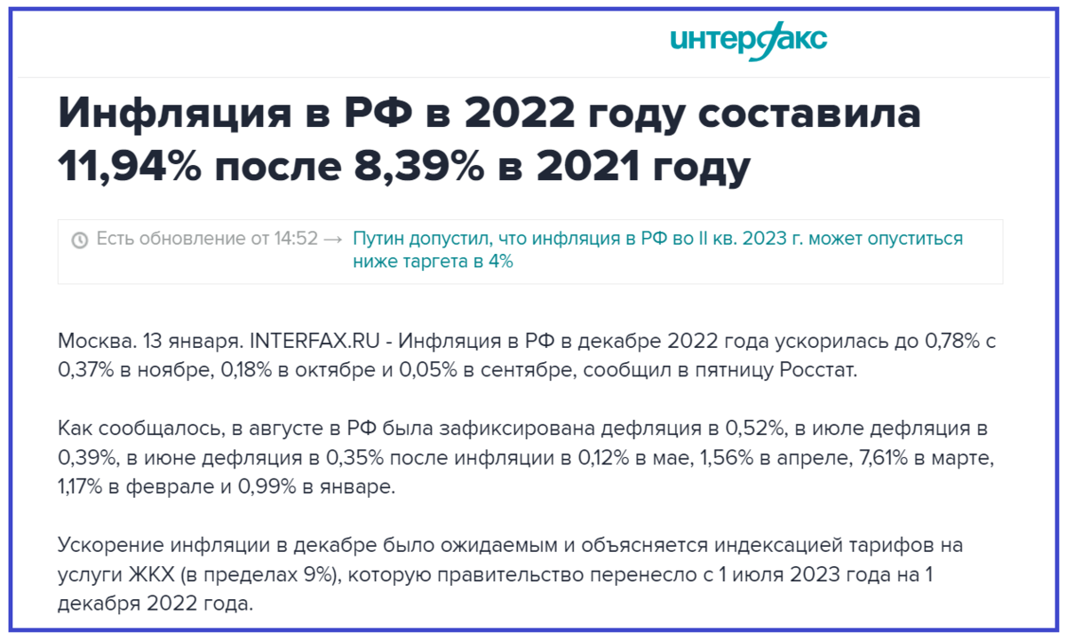 Источник https://www.interfax.ru/business/880696