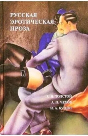 Аудиокниги жанра «Эротический роман» слушать онлайн • Страница 53