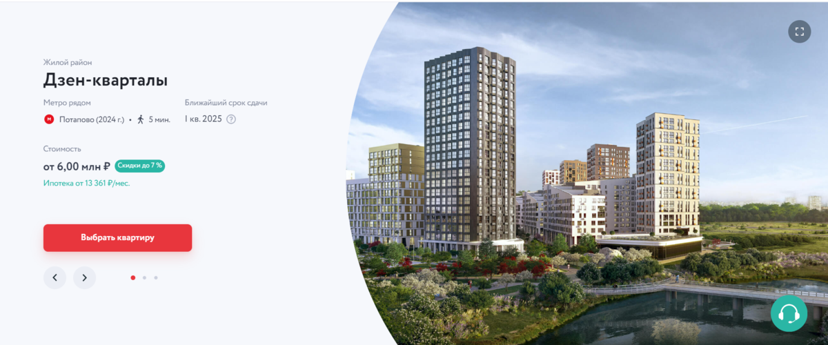 Главная страница на сайте ЖК. 