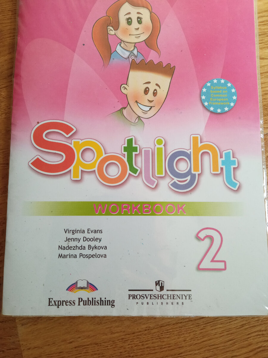 Учимся Читать По-Английски С Помощью Тренажеров. 2 Класс.