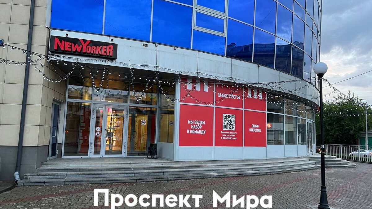 Флагманский ресторан сети Rostic’s откроется в России 25 апреля Новости экономик