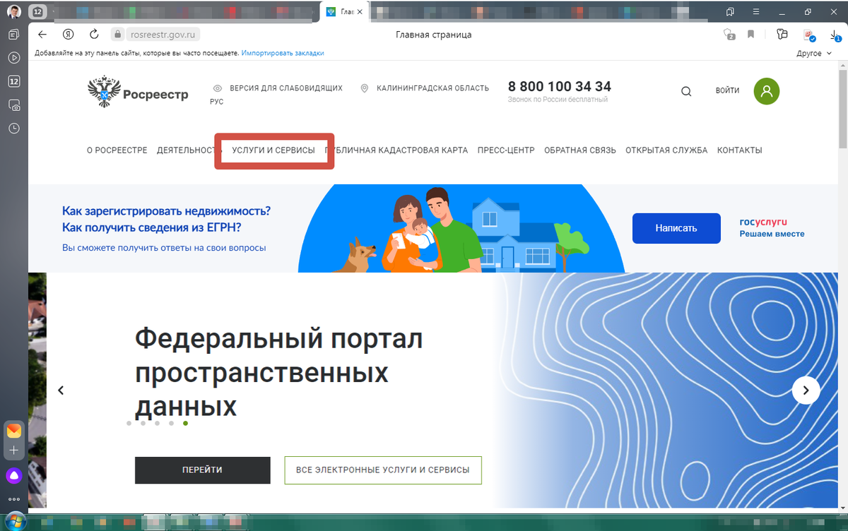 Как бесплатно узнать кадастровую стоимость объекта: Всего 4 шага | ЮРИСТ  Сагитов | Дзен