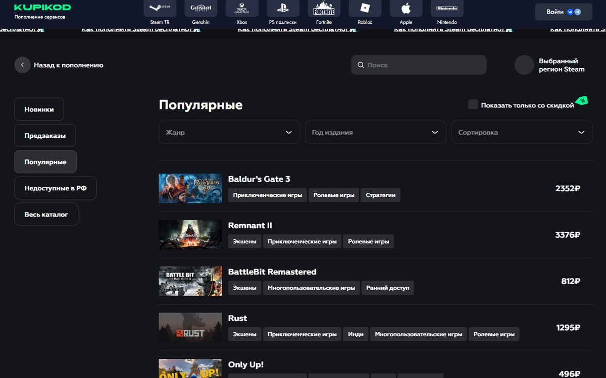 Как выгодно покупать игры Steam в России? | KUPIKOD | Дзен