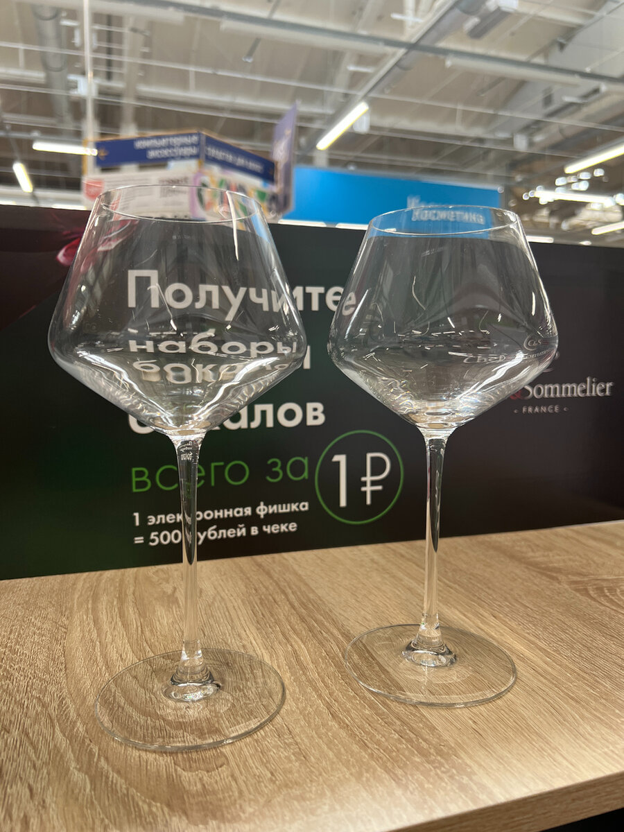 Бокалы за фишки Лента