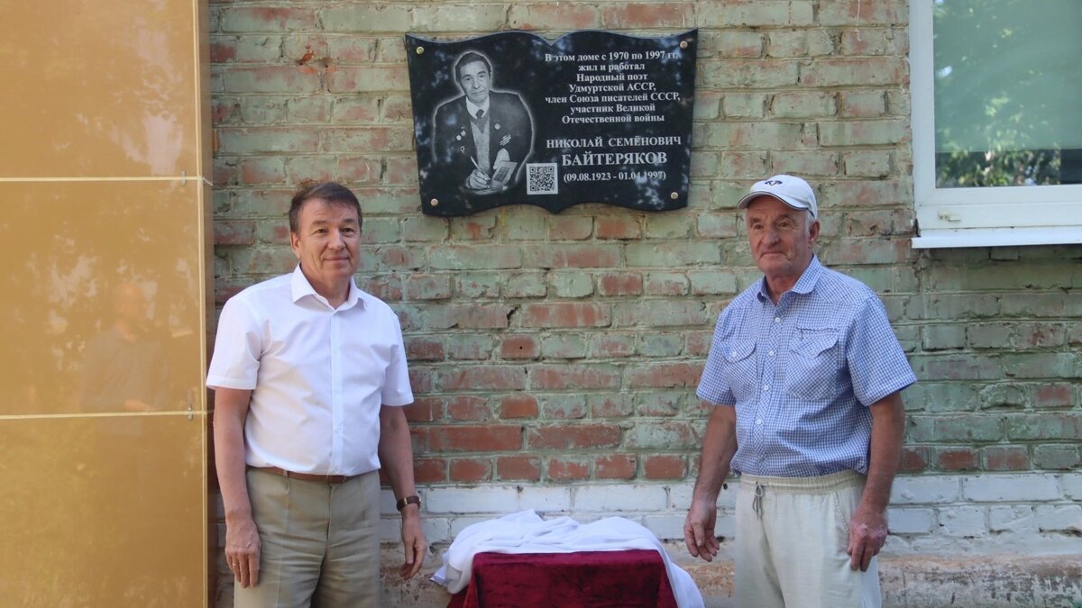     Памятную доску установили на доме, где жил поэт Николай Байтеряков.