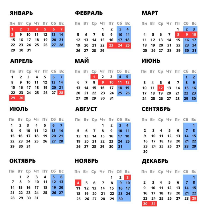 Календарь 2024 с праздниками. Выходные дни на 2024 год и праздничные дни. Выходные и праздничные дни в 2024 году в России. Выходные и праздничные дни на 2024 год утвержденный правительством. 24 числа выходной