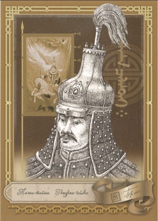 Тогон-тайши ((1417 — 1439)