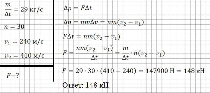 Решение и ответ