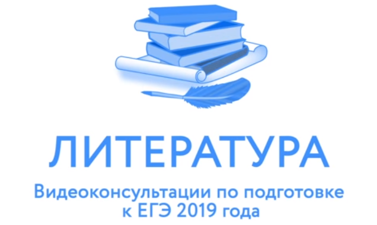 Литературе 2019. Литература 2019 года.