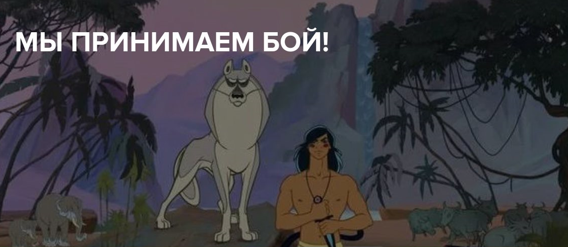 Акелла промахнулся картинка