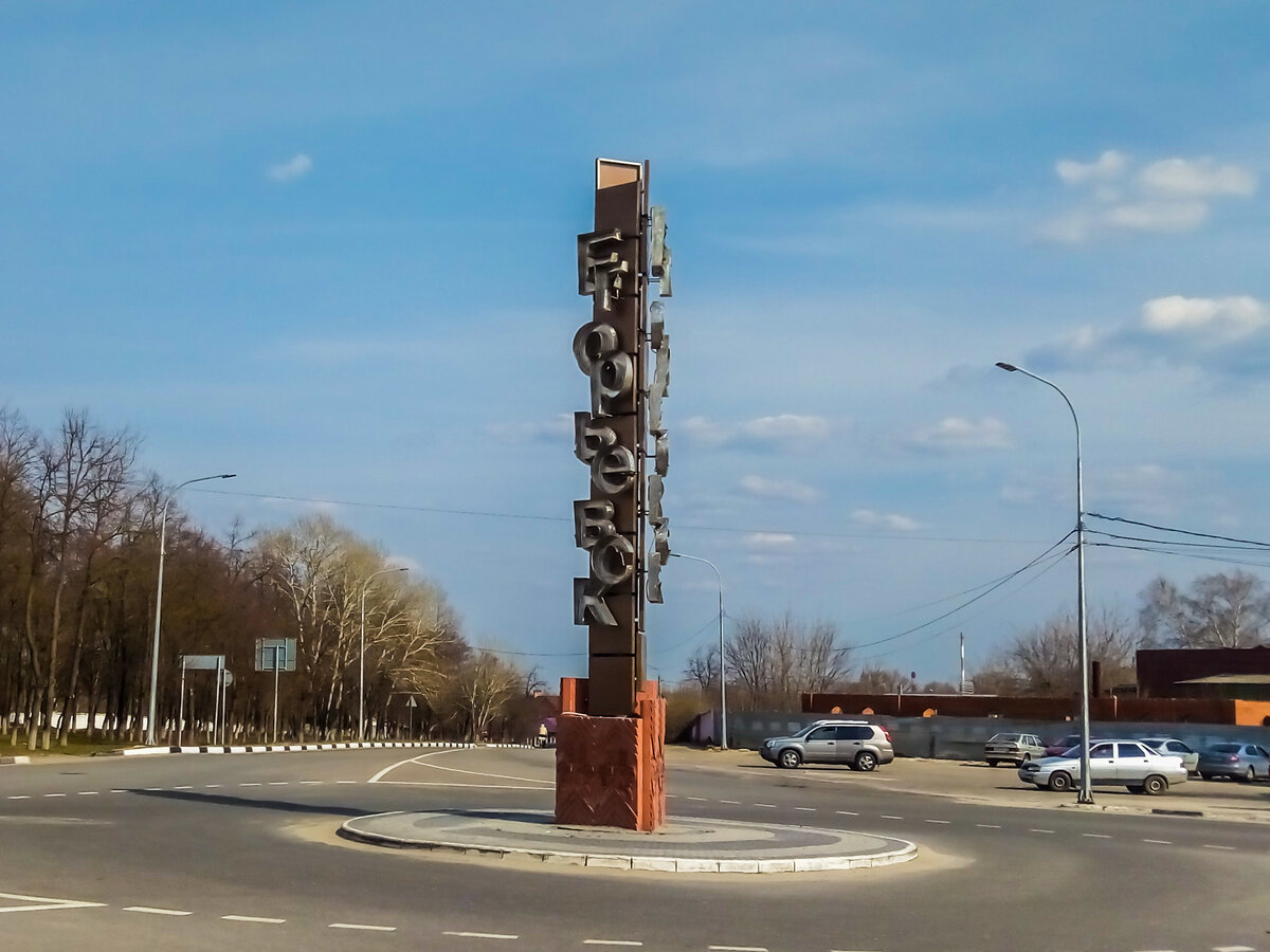 Памятники города Егорьевска