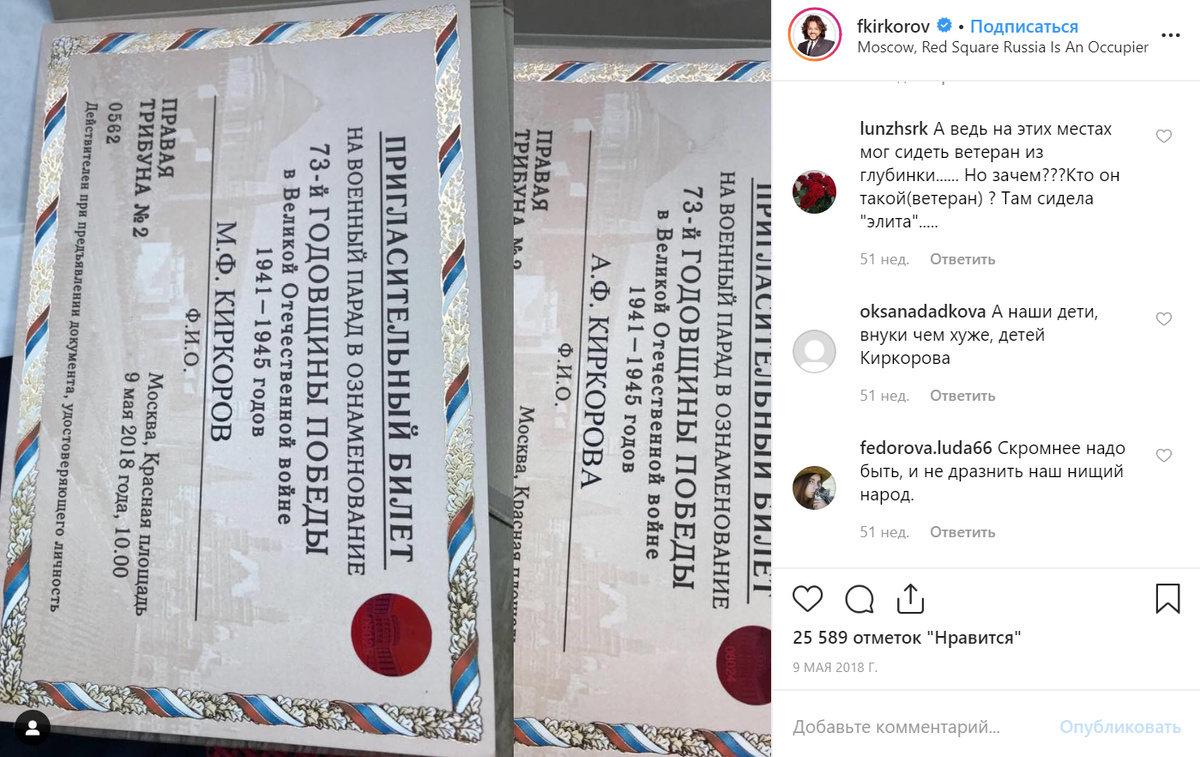 Фото из Инстаграма Филиппа Киркорова