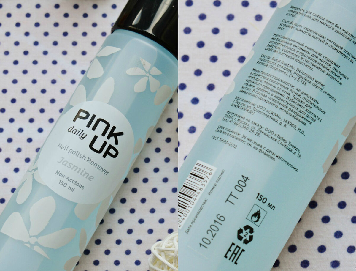 Средство для снятия лака от Pink up без ацетона с ароматом жасмина