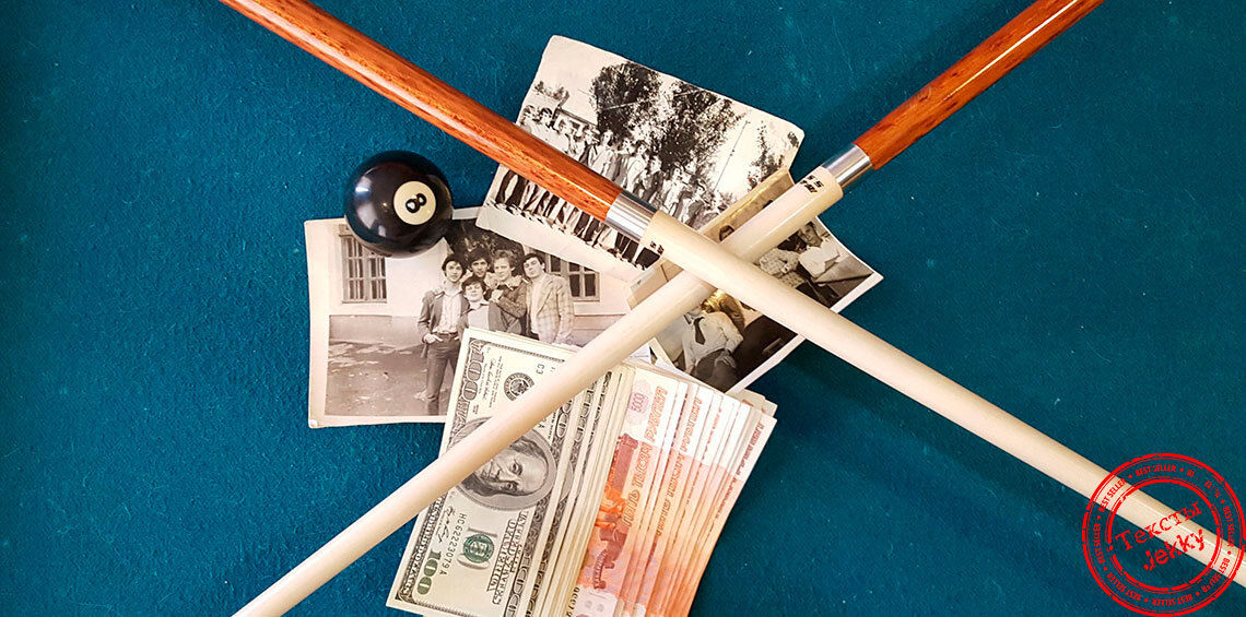 Фото из моей бильярдной, фото jekkyv.ru