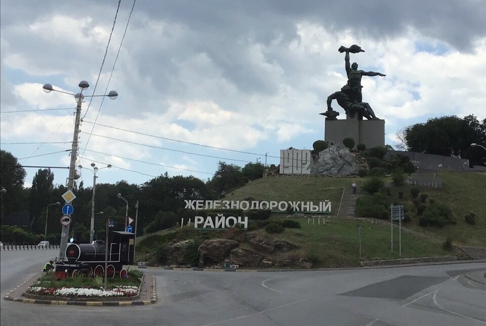 Железнодорожный район ростов фото