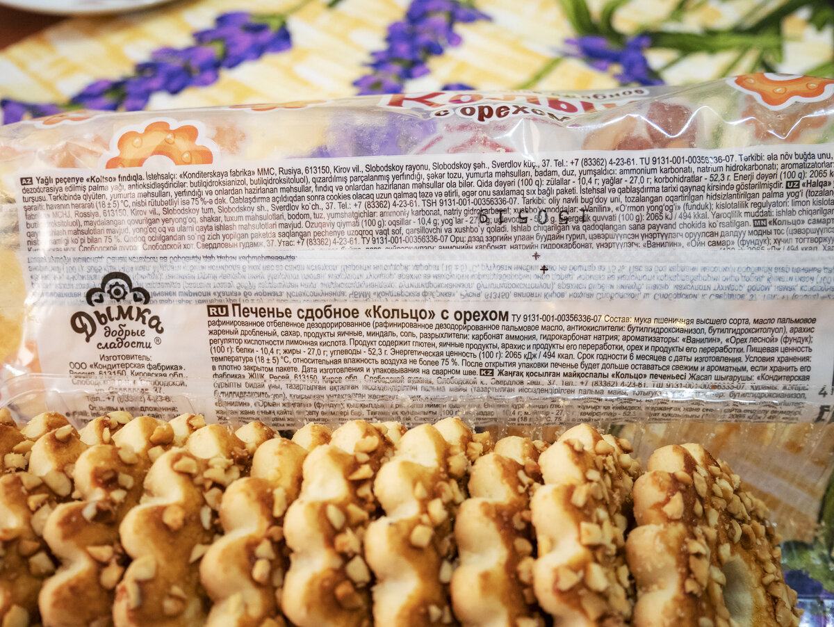 Упаковка невзрачная или просто прозрачная? =) Вот состав за 100 рублей - производителю видней!