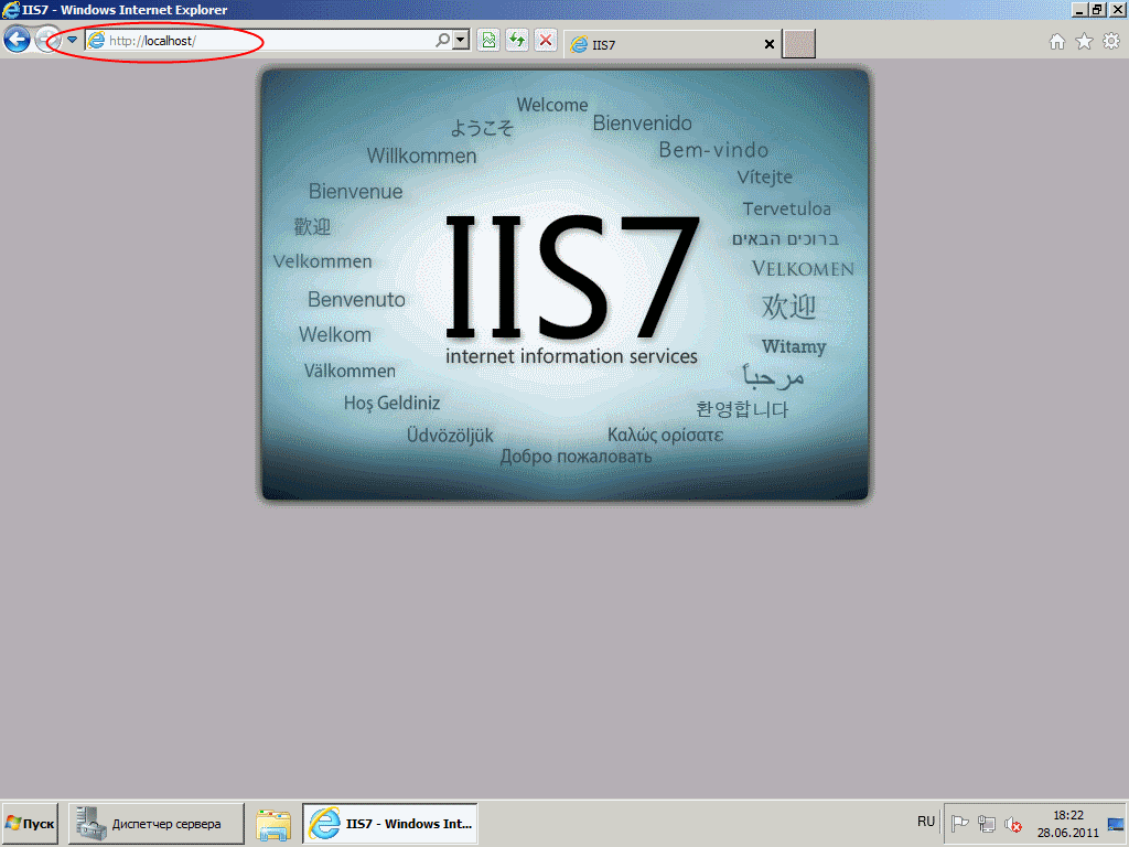 В Microsoft Windows Server 2008 (R2) — здесь. IIS версии 7, после установки должны увидеть страницу Default Web Site вида:3. Установка компонент «1С:Предприятие»На этот же сервер, где развернут веб-сервер IIS, устанавливаем «1С:Предприятие» (32-разрядные компоненты) обязательно выбрав при установке компоненты: