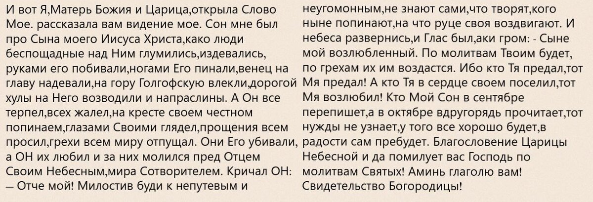 Источник: snybogorodicy77.blogpost.com/