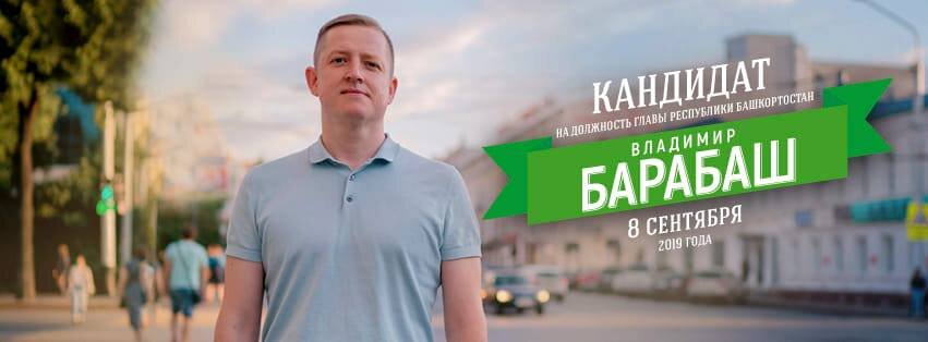 Агитационный плакат  фото с https://www.facebook.com/VladimirBarabash