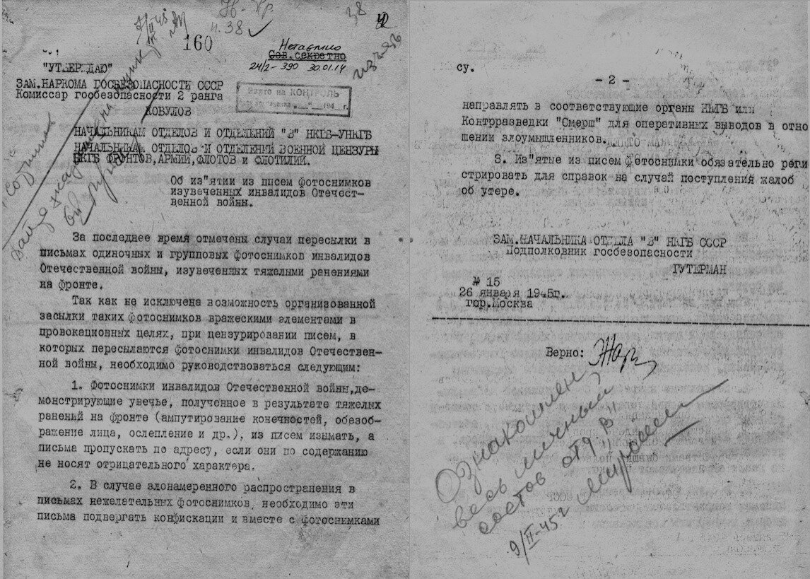 Изъятие из писем фотоснимков изувеченных инвалидов Отечественной войны 
