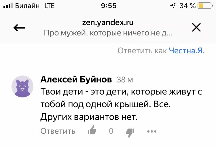 Было бы даже смешно, если бы так не думало огромное количество мужчин в реальной жизни.