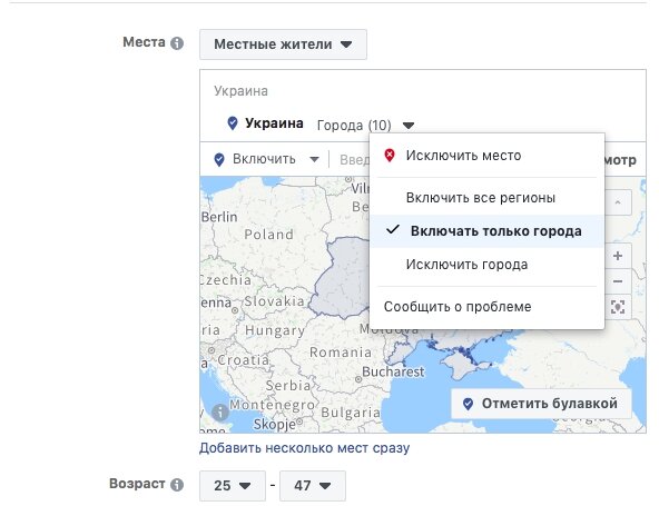 Сужайте свою аудитория для показа только в городах